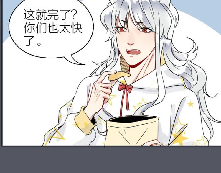 降智小甜饼韩漫全集-第114-115话 尴尬无删减无遮挡章节图片 