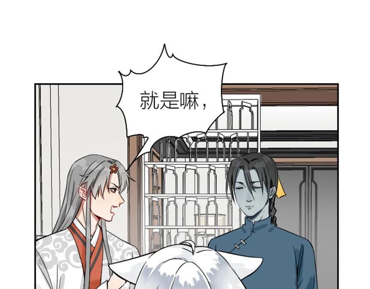 降智小甜饼韩漫全集-第114-115话 尴尬无删减无遮挡章节图片 