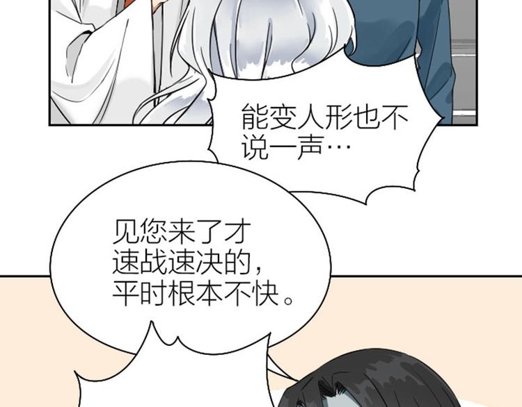 降智小甜饼韩漫全集-第114-115话 尴尬无删减无遮挡章节图片 