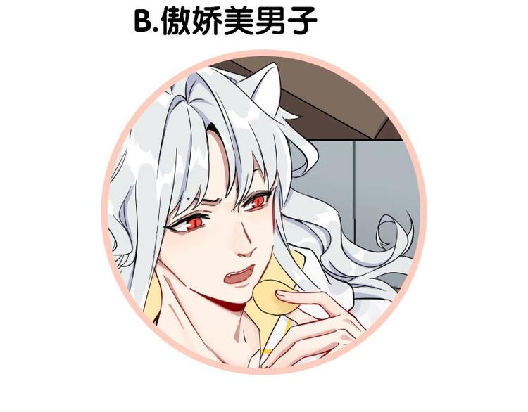 降智小甜饼韩漫全集-第114-115话 尴尬无删减无遮挡章节图片 