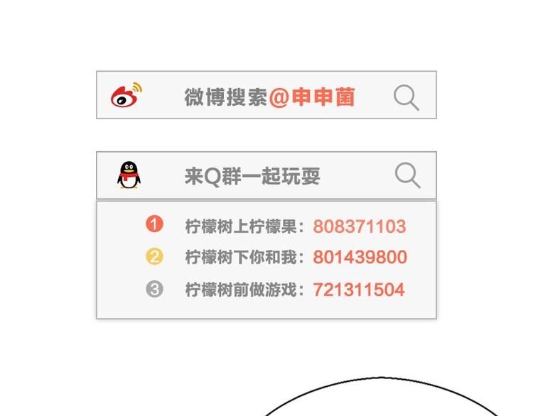 降智小甜饼韩漫全集-第114-115话 尴尬无删减无遮挡章节图片 
