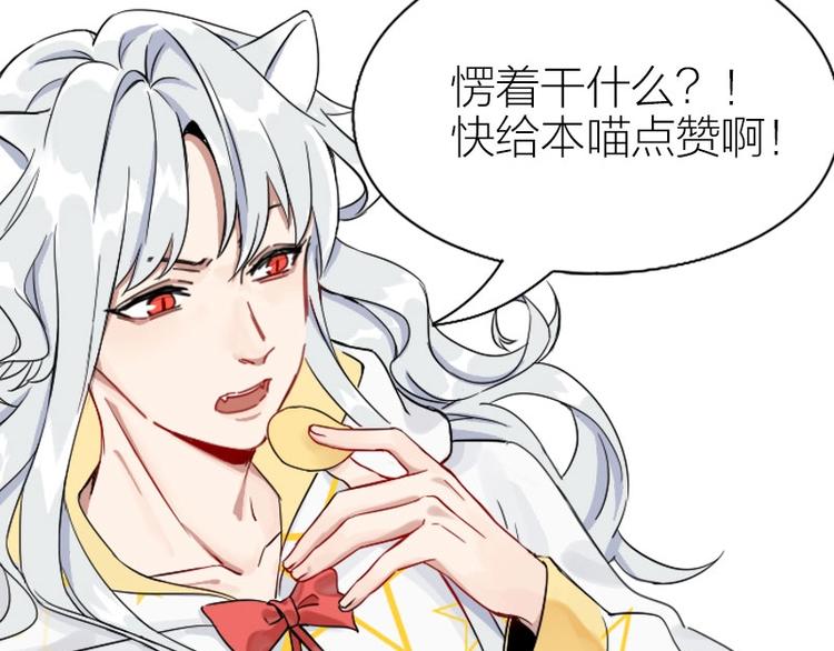降智小甜饼韩漫全集-第114-115话 尴尬无删减无遮挡章节图片 