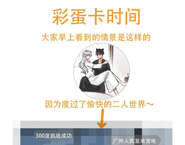 降智小甜饼韩漫全集-第114-115话 尴尬无删减无遮挡章节图片 