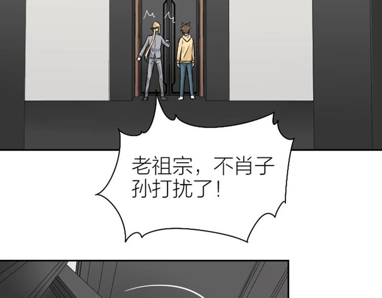 降智小甜饼韩漫全集-第114-115话 尴尬无删减无遮挡章节图片 
