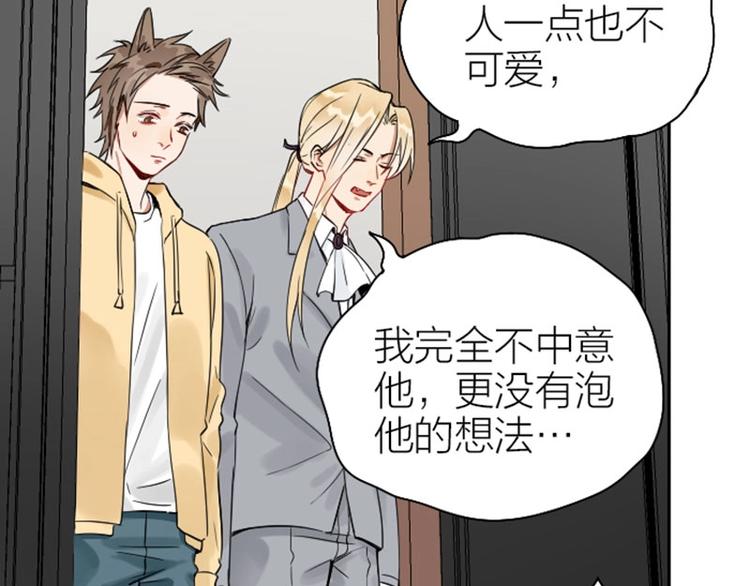降智小甜饼韩漫全集-第114-115话 尴尬无删减无遮挡章节图片 