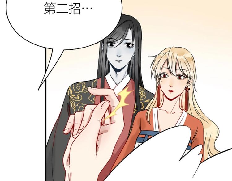 降智小甜饼韩漫全集-第116-117话 法术无删减无遮挡章节图片 