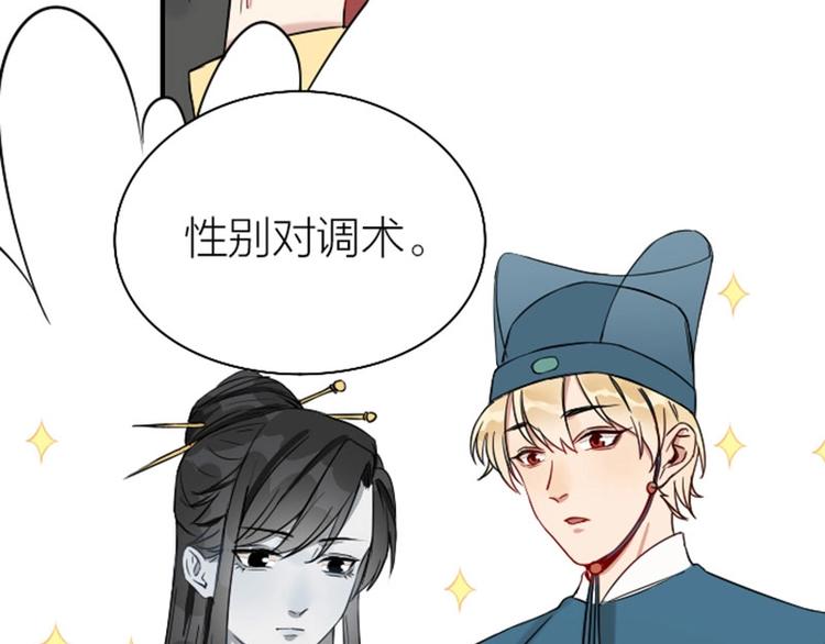 降智小甜饼韩漫全集-第116-117话 法术无删减无遮挡章节图片 