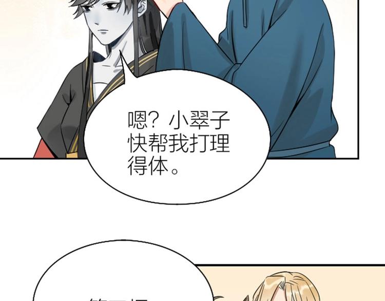 降智小甜饼韩漫全集-第116-117话 法术无删减无遮挡章节图片 