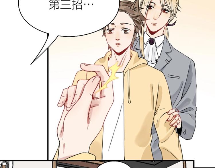 降智小甜饼韩漫全集-第116-117话 法术无删减无遮挡章节图片 
