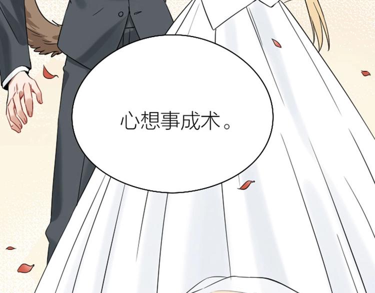 降智小甜饼韩漫全集-第116-117话 法术无删减无遮挡章节图片 