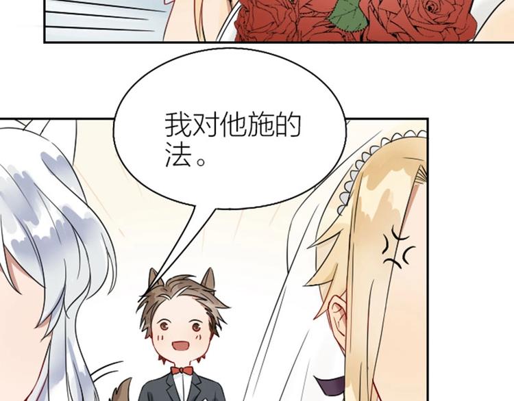 降智小甜饼韩漫全集-第116-117话 法术无删减无遮挡章节图片 