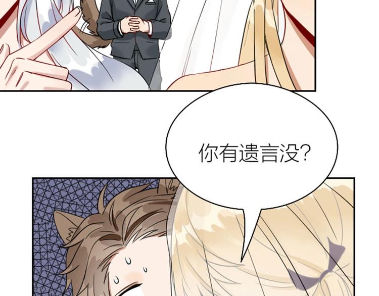 降智小甜饼韩漫全集-第116-117话 法术无删减无遮挡章节图片 