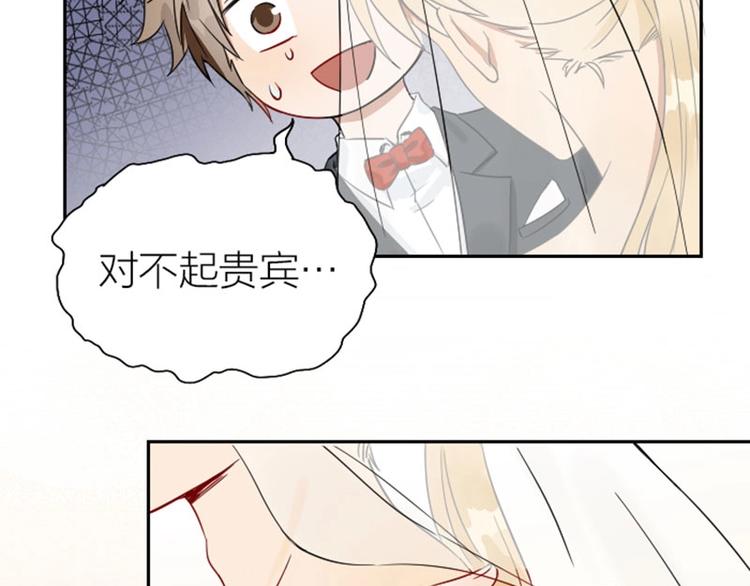 降智小甜饼韩漫全集-第116-117话 法术无删减无遮挡章节图片 