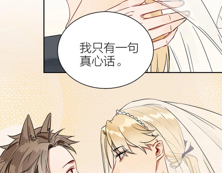 降智小甜饼韩漫全集-第116-117话 法术无删减无遮挡章节图片 