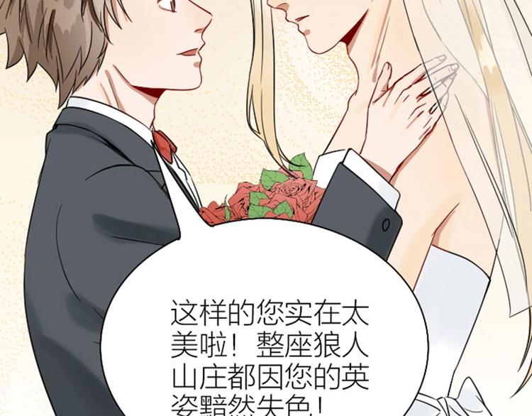降智小甜饼韩漫全集-第116-117话 法术无删减无遮挡章节图片 