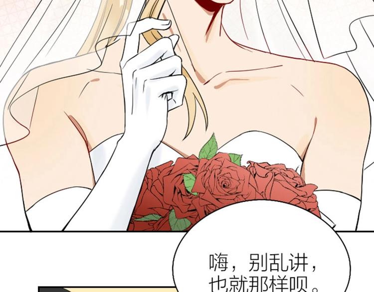 降智小甜饼韩漫全集-第116-117话 法术无删减无遮挡章节图片 
