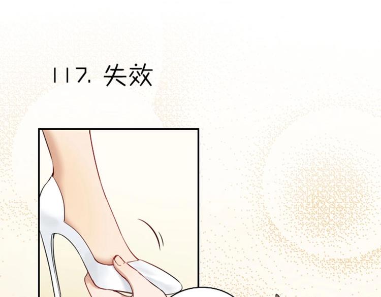 降智小甜饼韩漫全集-第116-117话 法术无删减无遮挡章节图片 