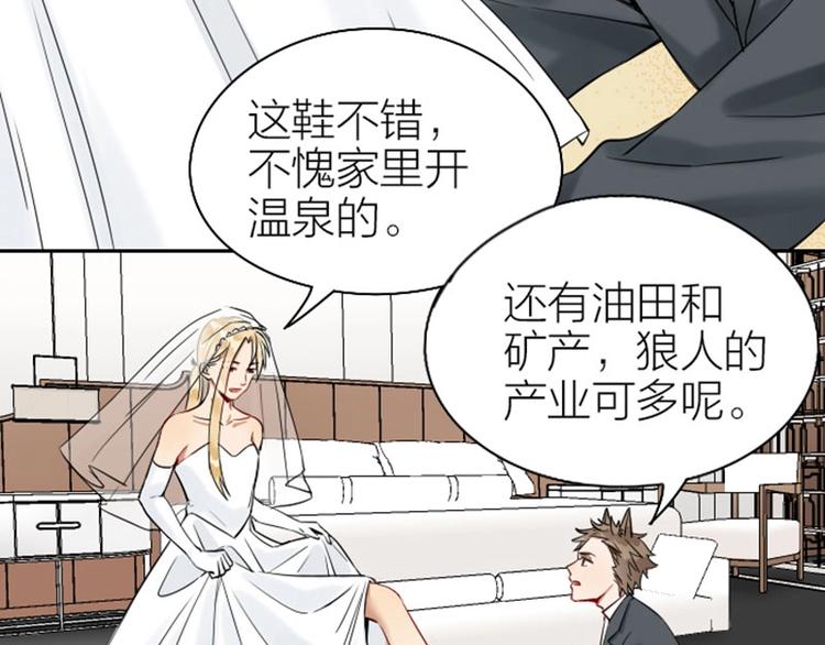 降智小甜饼韩漫全集-第116-117话 法术无删减无遮挡章节图片 