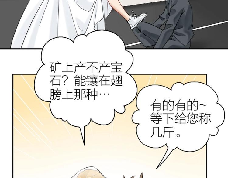 降智小甜饼韩漫全集-第116-117话 法术无删减无遮挡章节图片 