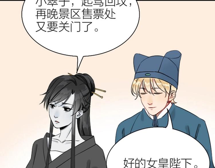 降智小甜饼韩漫全集-第116-117话 法术无删减无遮挡章节图片 