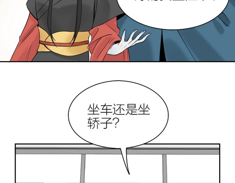 降智小甜饼韩漫全集-第116-117话 法术无删减无遮挡章节图片 
