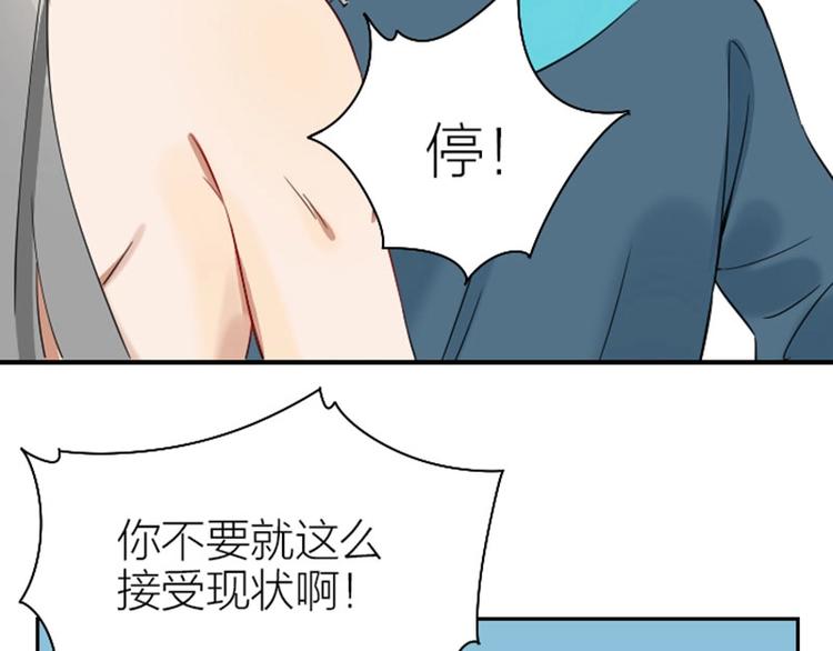 降智小甜饼韩漫全集-第116-117话 法术无删减无遮挡章节图片 