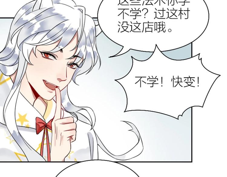 降智小甜饼韩漫全集-第116-117话 法术无删减无遮挡章节图片 