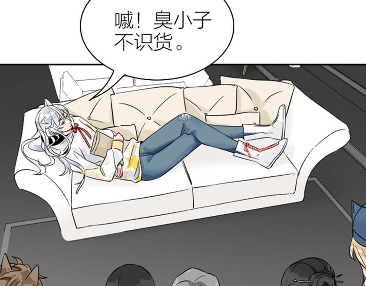 降智小甜饼韩漫全集-第116-117话 法术无删减无遮挡章节图片 