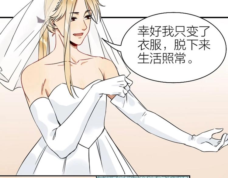 降智小甜饼韩漫全集-第116-117话 法术无删减无遮挡章节图片 