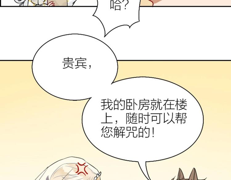 降智小甜饼韩漫全集-第116-117话 法术无删减无遮挡章节图片 
