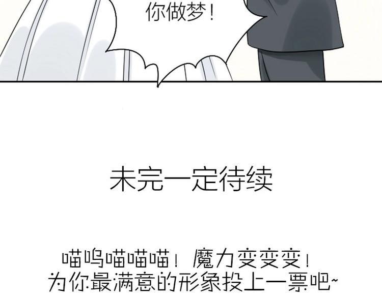 降智小甜饼韩漫全集-第116-117话 法术无删减无遮挡章节图片 