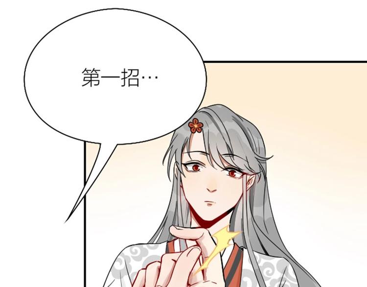 降智小甜饼韩漫全集-第116-117话 法术无删减无遮挡章节图片 