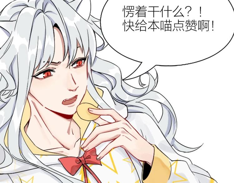 降智小甜饼韩漫全集-第116-117话 法术无删减无遮挡章节图片 