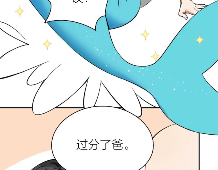 降智小甜饼韩漫全集-第116-117话 法术无删减无遮挡章节图片 