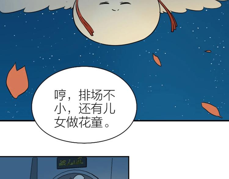 降智小甜饼韩漫全集-第118-119话 孰美无删减无遮挡章节图片 