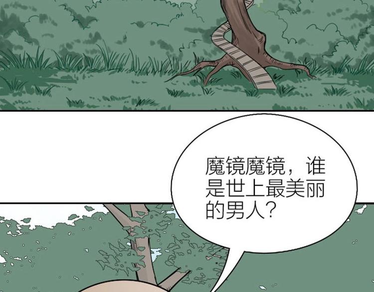 降智小甜饼韩漫全集-第118-119话 孰美无删减无遮挡章节图片 