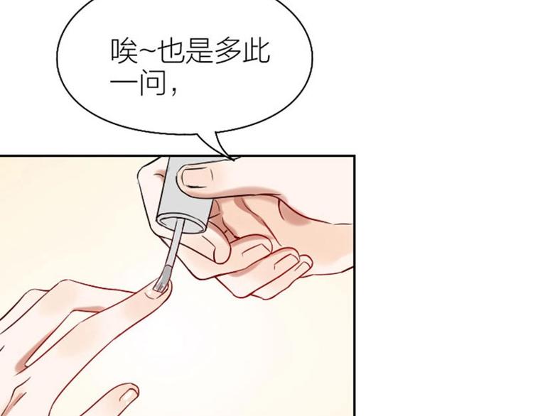 降智小甜饼韩漫全集-第118-119话 孰美无删减无遮挡章节图片 