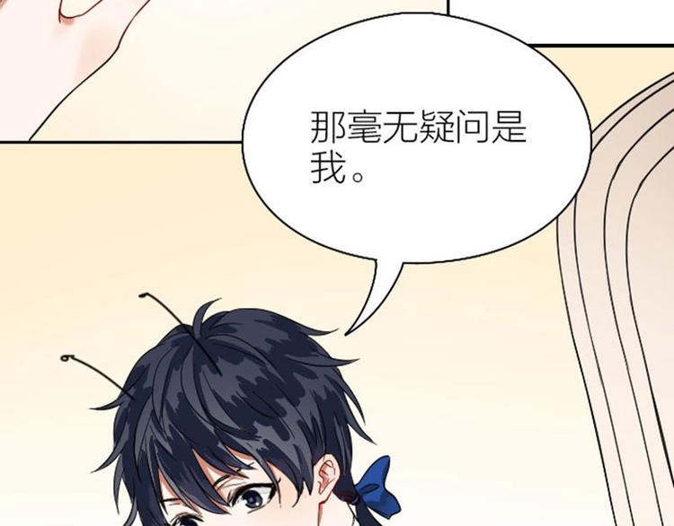 降智小甜饼韩漫全集-第118-119话 孰美无删减无遮挡章节图片 