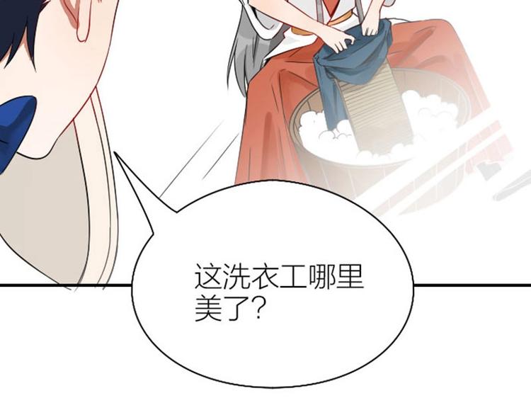 降智小甜饼韩漫全集-第118-119话 孰美无删减无遮挡章节图片 