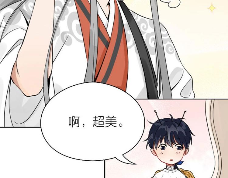 降智小甜饼韩漫全集-第118-119话 孰美无删减无遮挡章节图片 