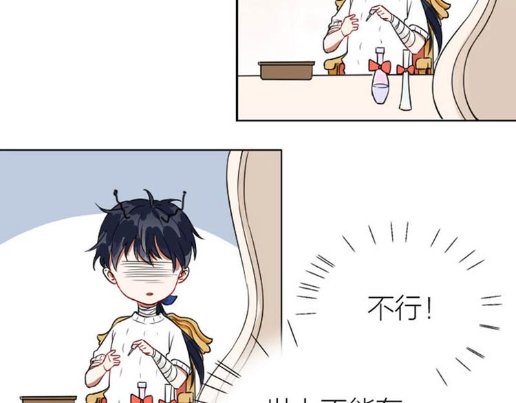 降智小甜饼韩漫全集-第118-119话 孰美无删减无遮挡章节图片 