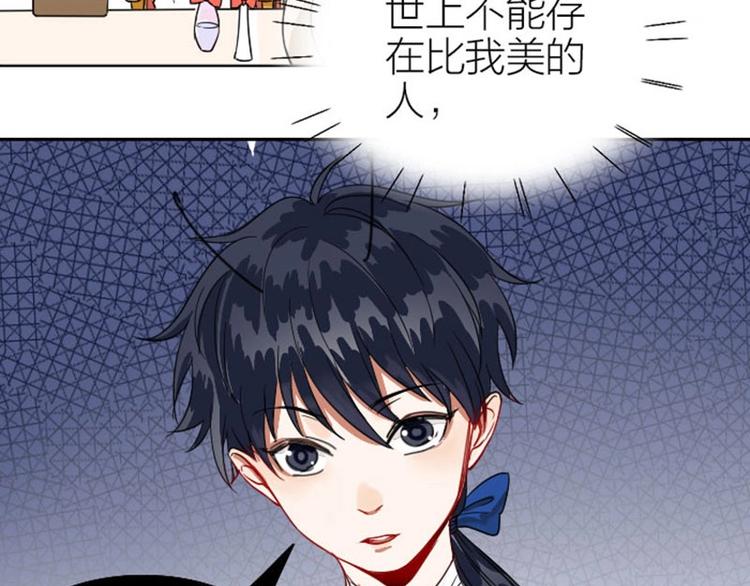 降智小甜饼韩漫全集-第118-119话 孰美无删减无遮挡章节图片 