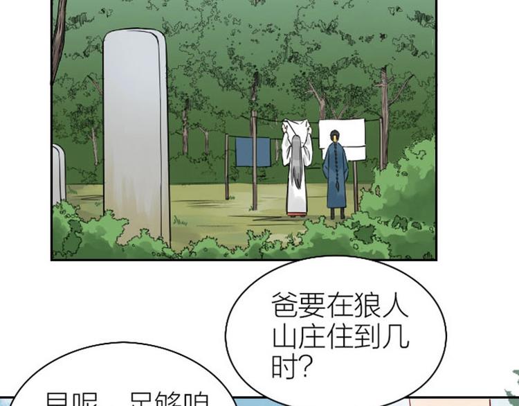 降智小甜饼韩漫全集-第118-119话 孰美无删减无遮挡章节图片 