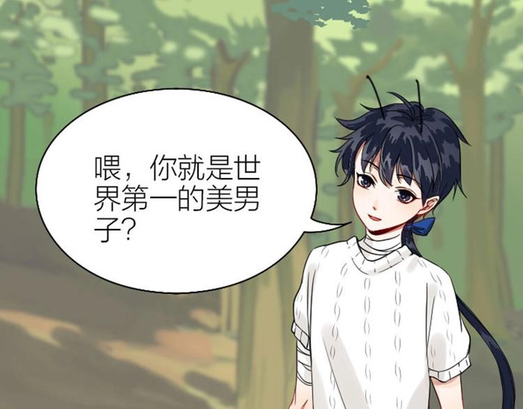 降智小甜饼韩漫全集-第118-119话 孰美无删减无遮挡章节图片 