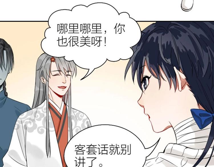 降智小甜饼韩漫全集-第118-119话 孰美无删减无遮挡章节图片 