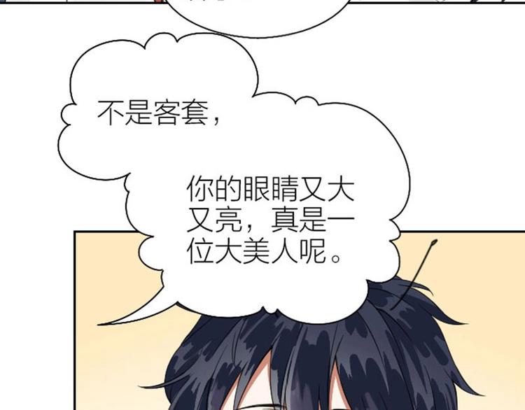 降智小甜饼韩漫全集-第118-119话 孰美无删减无遮挡章节图片 