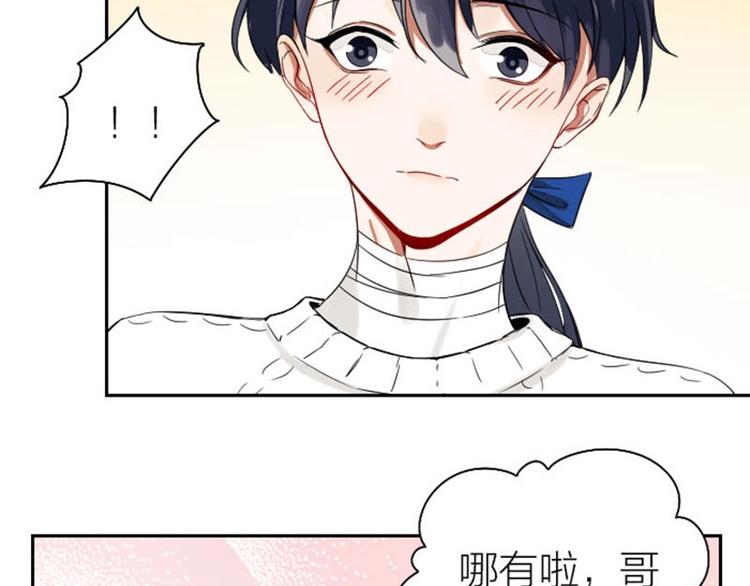 降智小甜饼韩漫全集-第118-119话 孰美无删减无遮挡章节图片 