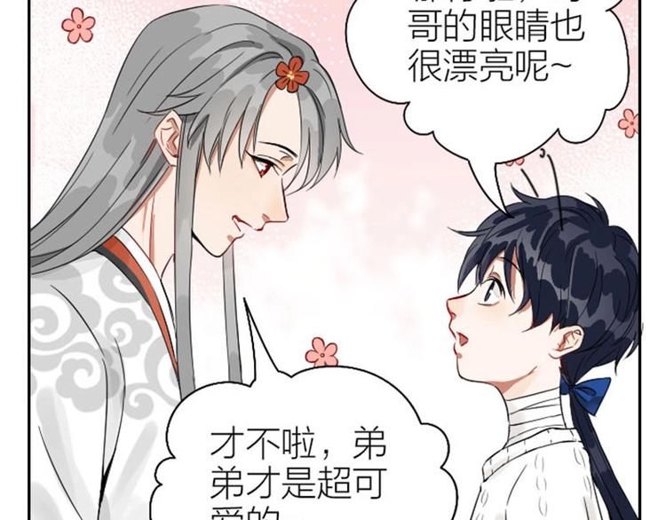 降智小甜饼韩漫全集-第118-119话 孰美无删减无遮挡章节图片 