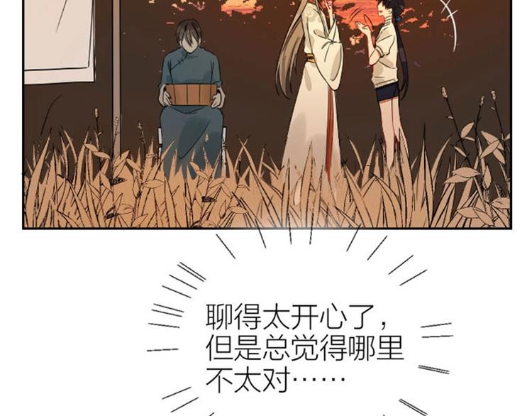 降智小甜饼韩漫全集-第118-119话 孰美无删减无遮挡章节图片 