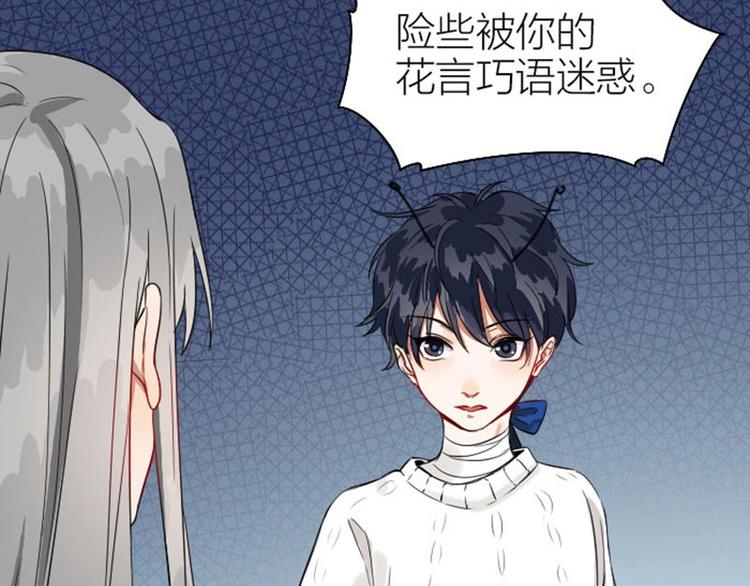 降智小甜饼韩漫全集-第118-119话 孰美无删减无遮挡章节图片 
